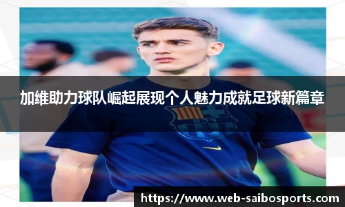 赛博体育平台