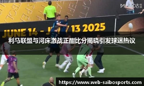 赛博体育平台
