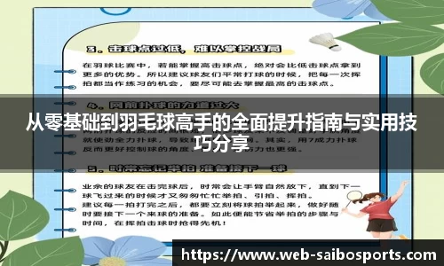 赛博体育首页